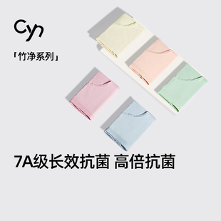 CYN/创雅诺内裤女竹纤维7A抑菌无痕女士透气中腰女生三角短裤A类