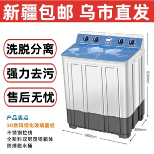 半自动家用双桶洗衣机小型迷你大容量洗涤脱水家用租房用新疆