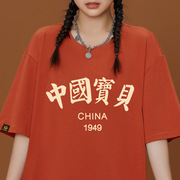 中国女孩t恤女姐妹装三人，2023ins国潮学生，闺蜜装宽松中国宝贝短袖