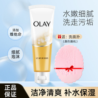 Olay 玉兰油乳液透亮保湿