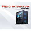 装机猿玩家店华硕TUF RX6500XT4G/I5 13400F航班超值好物主机