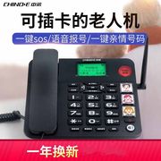 中诺w568无线插卡电话机座机家用 老人专用移动SIM卡家庭固话坐机