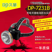 久量dp-7231b充电式大功率锂电池防水头灯，矿灯8000mah20w