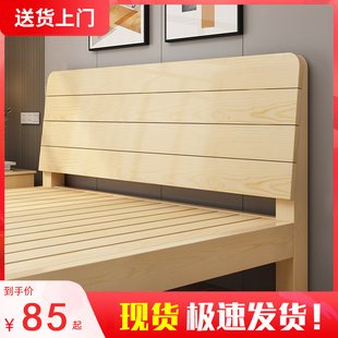 简易实木床1.8米现代简约松木双人床，经济型1.5米出租房1.2m单人床