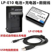 适用佳能EOS 1100D 1200D 1300D 1500D单反相机LP-E10电池+充电器