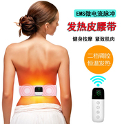 EMS微电按摩腰带智能暖宫腰带热敷腹部按摩器懒人健身塑形暖宫带