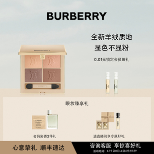 BURBERRY/博柏利羊绒眼影盘四色01羊绒橘棕 02大地色