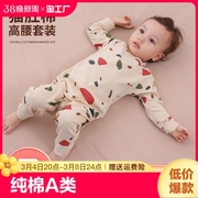 婴儿衣服a类纯棉0-3-6个月宝宝分体内衣套装秋衣秋裤男孩子秋冬季
