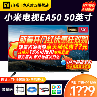 小米电视机ea50英寸4k超高清智能语音网络wifi，家用液晶平板4355
