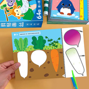 儿童手工剪纸幼儿园3-6岁宝宝，手工diy制作玩具套装益智趣味剪贴画