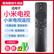 适用于MI小米电视遥控器蓝牙语音TV BOX S BOX 3 4X 4S Android TV O国际版xiao mi电视盒子投影仪机板