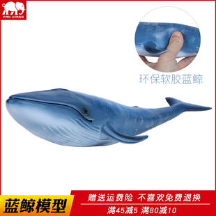 仿真海洋生物模型软胶蓝鲸玩具鲸鱼儿童科教认知礼物摆件海底世界