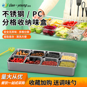 调味盒不锈钢长方形份数盆水果份数盒食材配料厨房调味盒
