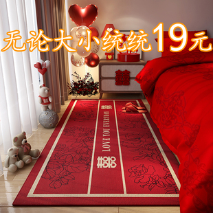 结婚喜庆床边地毯卧室入户红色，飘窗垫子喜字，婚房布置房间床前地垫