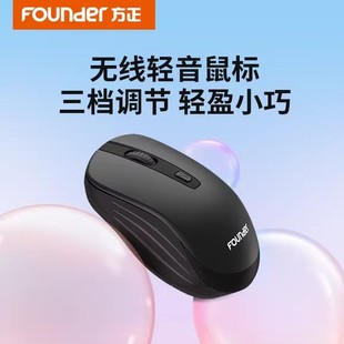 founder方正鼠标usb，无线适用于华为小米联想华硕笔记本台式机电
