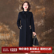 妈妈双面羊绒大衣女2023秋冬新中式羊毛呢子中老年人刺绣外套