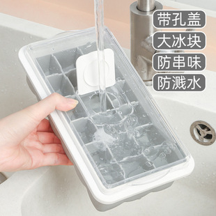带孔盖硅胶冰格创意冰格模具简约制冰盒家用辅食冰块盒冰冻盒子