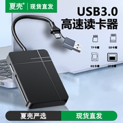 适用苹果15读卡器多合一万能通用USB3.0多功能SD/TF内存储卡连接手机typec高速索尼MS佳能尼康相机安卓iphone