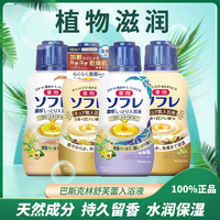 日本本土巴斯克林牛奶浴全身泡澡亮白浴奶浓奶香入浴液480ml