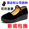老北京布鞋女酒店工作鞋平绒，一代妈妈鞋舞蹈，服务员鞋女士黑色布鞋