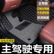 专用于奔驰c260le300lglc260汽车脚垫，gla200单片丝圈主驾驶单个