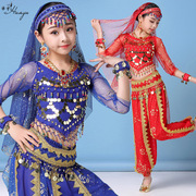 华宇舞蹈儿童印度肚皮舞节目表演六一少儿演出民族服装幼儿舞蹈服