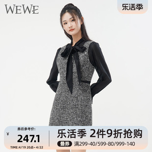 wewe唯唯2023秋季女装连衣裙时尚，通勤气质长袖上衣a字裙套装