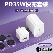 PD35W充电器头适用苹果14快充头iPhone13原12/11数据线8P装max正插头USB快充线5W套餐通用x/6s/7品ipad专用