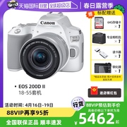 自营Canon/佳能EOS 200D II 数码单反相机 200D2代 18-55套机