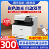 佳能mf752cdw彩色激光，打印机复印扫描一体机，自动双面家用办公645