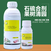 护花匠石硫合剂果树清园剂葡萄桃树杀虫杀菌除螨杀蚧药树干涂白剂