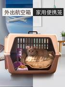 航空箱猫咪狗狗托运箱运输笼子猫包狗笼大型犬大号便携宠物外出箱