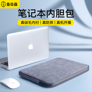 笔记本内胆包适用苹果macbook华为matebook13.3小新air14寸女小米16.1保护套平板pro15.6收纳iPad联想电脑包