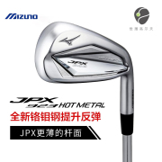 Mizuno美津浓高尔夫球杆JXP923 HotMetal系列初学铁杆组golf男杆