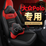 2012-21款上汽大众polo座套，专用波罗全包围夏季车用，女士汽车坐垫