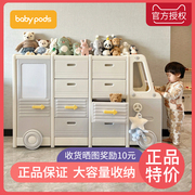 babypods儿童玩具收纳柜大容量收纳架宝宝置物架房间储物柜整理架
