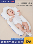 夏季婴儿定型枕头新生儿宝宝矫正睡圆头，纠正扁偏头型防惊跳安抚枕