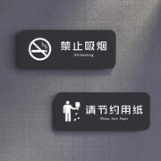洗手间男女提示牌，小心碰头小心地，滑禁止吸烟警示牌亚克力节约用水