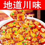麻婆豆腐调料包商用四川特产鲜烧豆腐底料麻婆酱料重庆特产