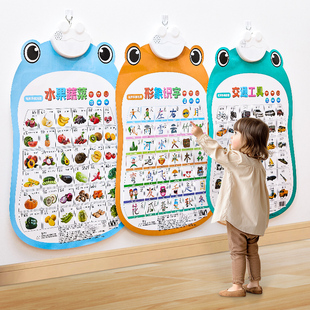 宝宝有声早教挂图婴幼，儿童拼音字母表学说话点读发声玩具识字墙贴