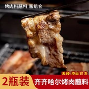 齐齐哈尔烤肉蘸料2瓶东北烧烤蘸料干料干碟烧烤料撒料韩国烤肉粉