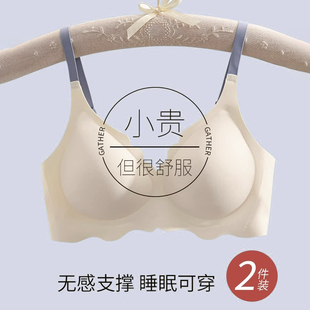 内衣女士薄款透气小胸聚拢收副乳上托防下垂无痕软支撑