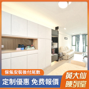 香港公屋全屋傢俬定制榻榻米地台床衣柜C字鞋柜小户型家具订造