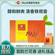 凤山安溪铁观音茶叶特级正味兰花清香型礼盒装，2023春茶正味乌龙茶