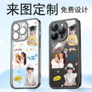 适用苹果15pro手机壳定制照片图案iphone15promax来图订做透明防摔壳，15plus图片文字diy情侣宝宝头像抠图磁吸