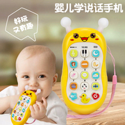 儿童手机玩具0-1岁婴儿可啃咬益智早教宝宝多功能音乐电话男女孩3