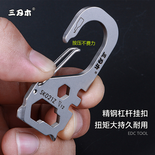 三刃木不锈钢钥匙扣多功能挂扣户外工具防身男汽车锁匙扣登山扣子