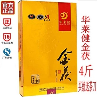 湖南华莱健金茯安化黑茶2kg特级手筑金花茯砖茶，2013陈年老(陈年老)茶
