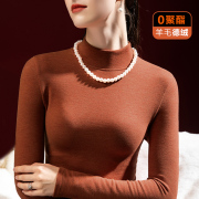 半高领立领德绒打底衫女内搭秋冬季发热羊毛蚕丝加绒保暖内衣