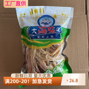 大海美味鱿鱼条山东特产，手撕鱿鱼500g网红零食小吃送礼海鲜旅游